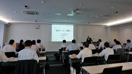 全卸連、「卸流通アカデミー第3期」が終了、一旦休講に