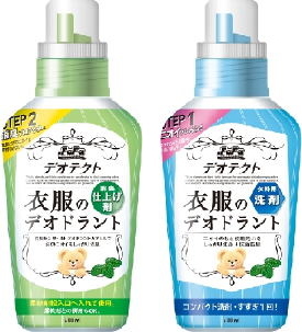 NSファーファ　衣類のデオドラント剤「ファーファ・デオテクト」来春発売