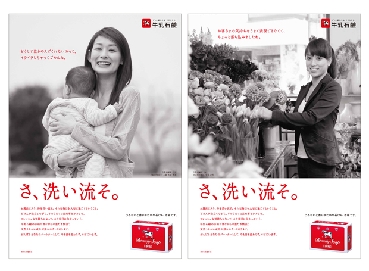 牛乳石鹸共進社、バス停広告「シティースケープ」で赤箱の広告展開実施中