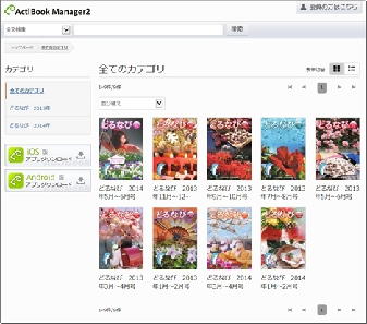 話題　Ｊ－ＮＥＴが発行の情報誌「どるなび」にデジタル版登場