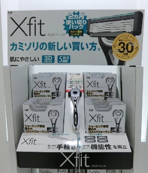 貝印、“ハイブリットレザー”新カミソリ「Xfit（クロスフィット）」発売