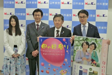 日本香堂、ＪＡ紀州中央、ＪＡ和歌山県農、「母の日参り」共同発表会開く