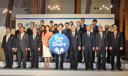 環境省、気候変動キャンペ「Fun to Share」始動　ライオン・濱社長ら参加
