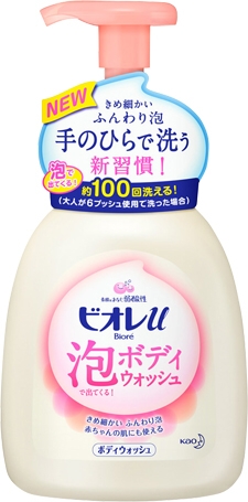 花王、「ビオレｕ泡で出てくる！ボディウォッシュ」新発売