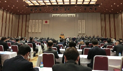 全卸連、第40回通常総会開催　森友会長の再任を決議　重点活動を推進