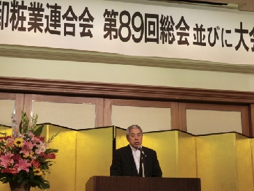 北海道卸連合会、第89回総会開催　「変化に対応し、卸機能を強化」