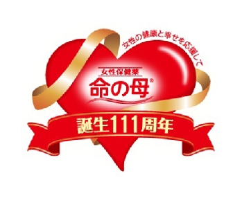 小林製薬、「命の母」誕生111周年　母から娘へと受け継がれる保健薬