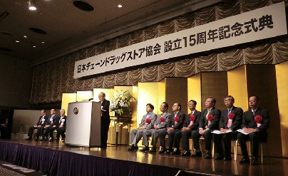 ＪＡＣＤＳ、設立15周年記念式典盛大に開催　更なる成長に向けた節目に