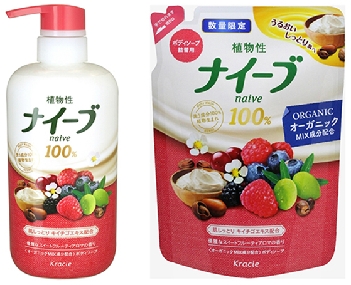 クラシエＨＰ、「ナイーブ」ボディソープから季節限定“キイチゴ”発売