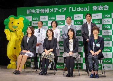 ライオン、新生活情報メディア「Ｌｉｄｅａ（リディア）」開設