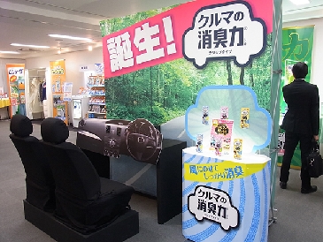 エステー、15年春の商談会開き関東エリアから490名来場