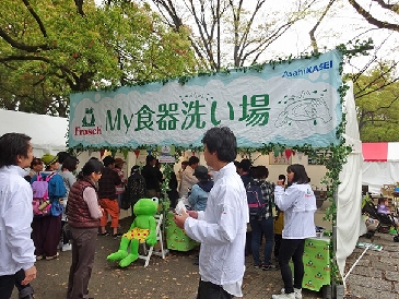 アースデイ東京2015に約11万人が来場　旭化成ＨＰ、アース製薬が出展