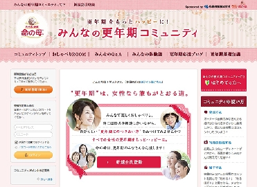 小林製薬、イマドキ更年期世代を応援するコミュニティ・サイトを開設