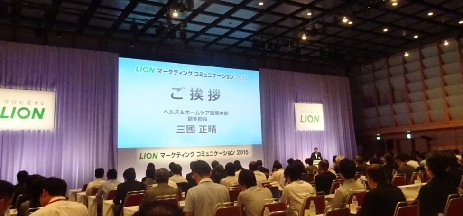 ライオン、マーケティングコミュニケーション2015開催　新商品紹介など