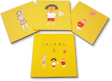 クラシエＨＤ、富山市「ＫＮＢいりふねこども館」にくらし絵本を寄贈