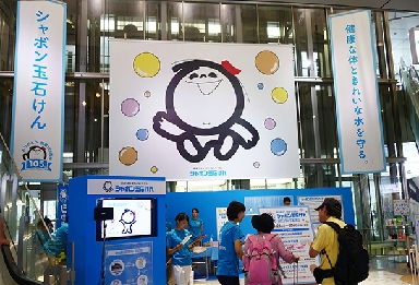 シャボン玉石けん、博多駅構内で105周年記念イベント実施