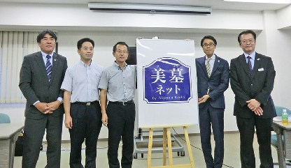 日本香堂、“お墓問題”解決支援サービス「美墓ネット」全国展開