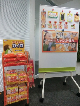 エステー、カイロ今期方針発表　品質高めた施策で市場拡大図る