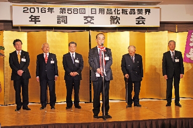 第58回日用品化粧品業界年詞交歓会開催　331名が参列し盛況に