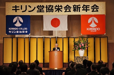 16年新年会　キリン堂協栄会　地域に密着し、会員ビジネスの進化に挑戦