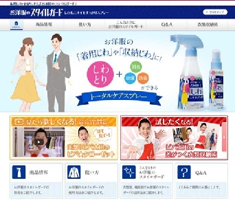 ライオン、「お洋服のスタイルガード」スペシャル動画公開中
