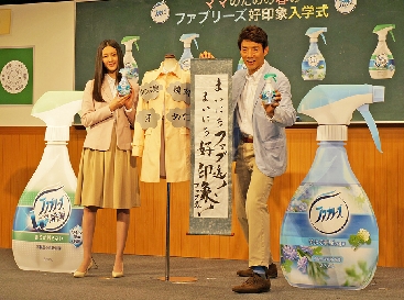 Ｐ＆Ｇ、「ママのための春のファブリーズ好印象入学式」開催