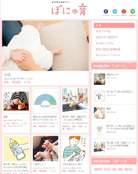 ピジョン、母乳育児の情報を提供するポータルサイト「ぼにゅ育」オープン