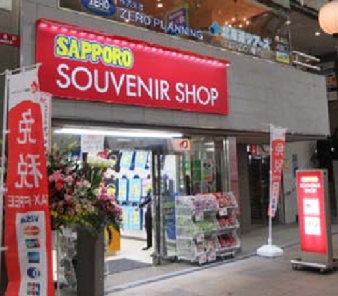 サツドラ、北海道・狸小路に「スーヴェニールショップ」オープン