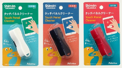 ニトムズ、ユーザー参加型の「指紋コロコロミニ動画コンテスト」開催