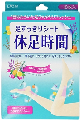 ライオン「休足時間」、ゲキレイしよう！キャンペーン実施