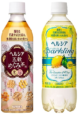 花王、「ヘルシア　五穀めぐみ茶／スパークリング」新たな許可表示で発売
