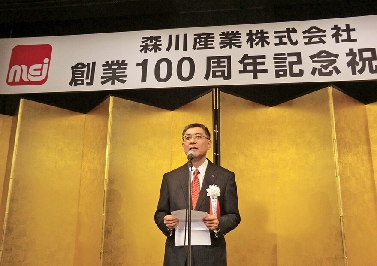 森川産業、創業100周年記念祝賀会開催　「医療衛生用品卸の使命果たす」