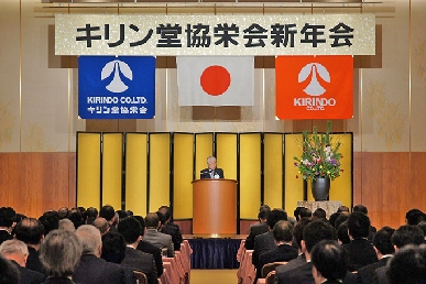 17年新年会　キリン堂　「地域生活者の健康寿命延伸の実現に寄与する」