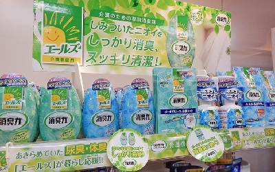 エステー、介護市場に参入、新ブランド「エールズ」に注目集まる