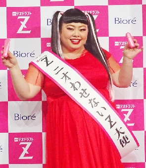 花王、「ビオレ薬用デオドラントＺ」新ＣＭ発表会開く　渡辺直美が登場