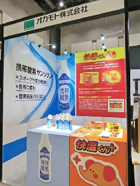 オカモト、東京マラソンEXPOに出展　「サンソクン」「快温くん」紹介