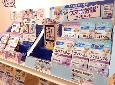 ファンケルヘルスサイエンス、20～40代向け「スマホえんきん」新発売