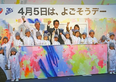 花王、「アタック」30周年プロジェクト、4月5日を「よごそうデー」に制定