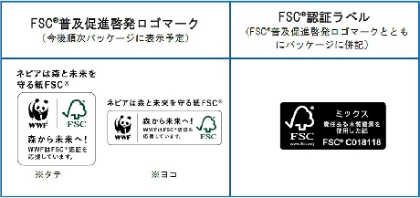 王子ネピア、家庭紙メーカーで初　ＦＳＣ普及推進へライセンス契約締結