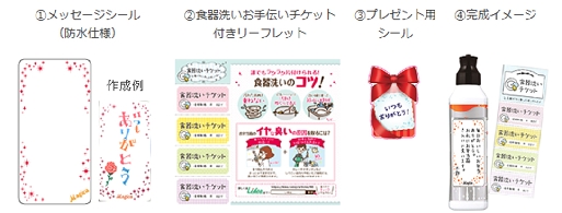 ライオン、「Magica」中学・高校で「母の日セット」をサンプリング