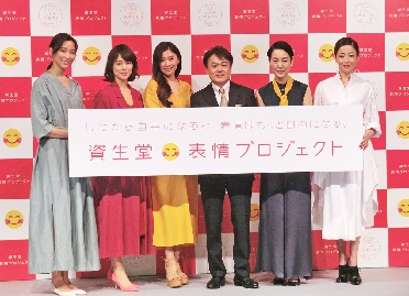 資生堂、「表情プロジェクト」始動　しわ改善技術で女性の豊かな表情応援