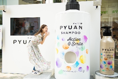 花王「ＰＹＵＡＮ」、“クレンズライフ”体験できるイベント開催
