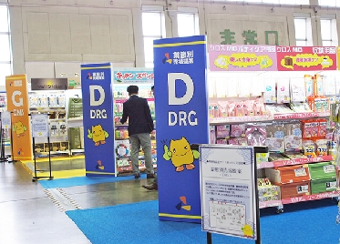 あらた中部支社、「生活用品フェア」開催　メーカー約140社が出展