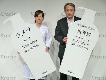 クラシエＨＰ、“世界初”の洗浄技術「ラメランス　テクノロジー」を発表