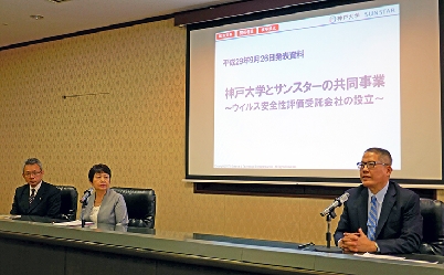 サンスター、バイオ医薬品の開発支援する新会社を共同で設立