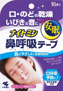 小林製薬、「ナイトミン鼻呼吸テープ」がヒット　半年で年間目標超える