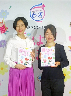 花王、香りが飛び出す絵本「おはなえほん」制作、発表会開く