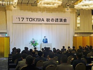 ときわ商会、秋の講演会と製配販懇親の夕べ開催　「将来見据えて経営」