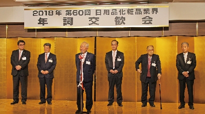 第60回日用品化粧品業界年詞交歓会に346名が参列し盛況に
