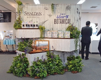 エステー、春の商談会開催　「シャルダンボタニカル」など発表